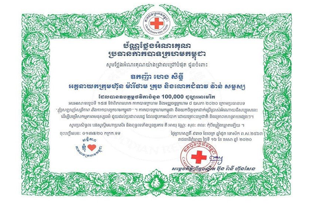 Lok Oknha Heng Sithy donated USD100,000 to the Cambodian Red Cross